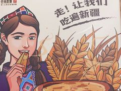 -谷丽麦馕新疆菜·清真(步步高梅溪新天地店)