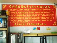 -老济南药膳把子肉(周公祠街店)