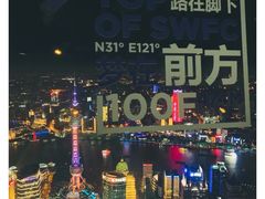 -上海环球金融中心云端足球盛典