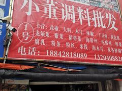 -大连双兴商品城