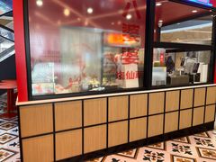 -八婆婆烧仙草(中山路店)