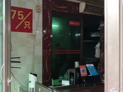 门面-嘉兴盐焗鸡(义龙路店)