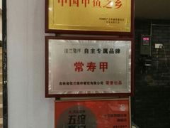 -佳兰雅序融合菜(高新店)