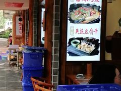 -古真记钵钵鸡(总店)