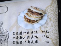-樊记腊汁肉(竹笆市总店)
