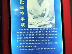 -李记白水羊头·清真老味家常菜(石景山店)