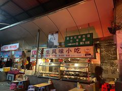 -友生风味小吃(营平农产品市场店)