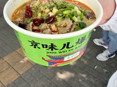 -聚宝源(牛街创始店)
