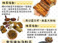 -老三样·旧食新味(万寿宫店)