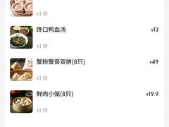 -馋三尺蟹粉小笼(人民广场店)