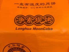 -龙华素斋(龙华路店)