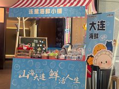 -连鹭海鲜·海肠捞饭·海胆饭(星海店)