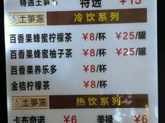 菜单-安海五叔公土笋冻(西街店)