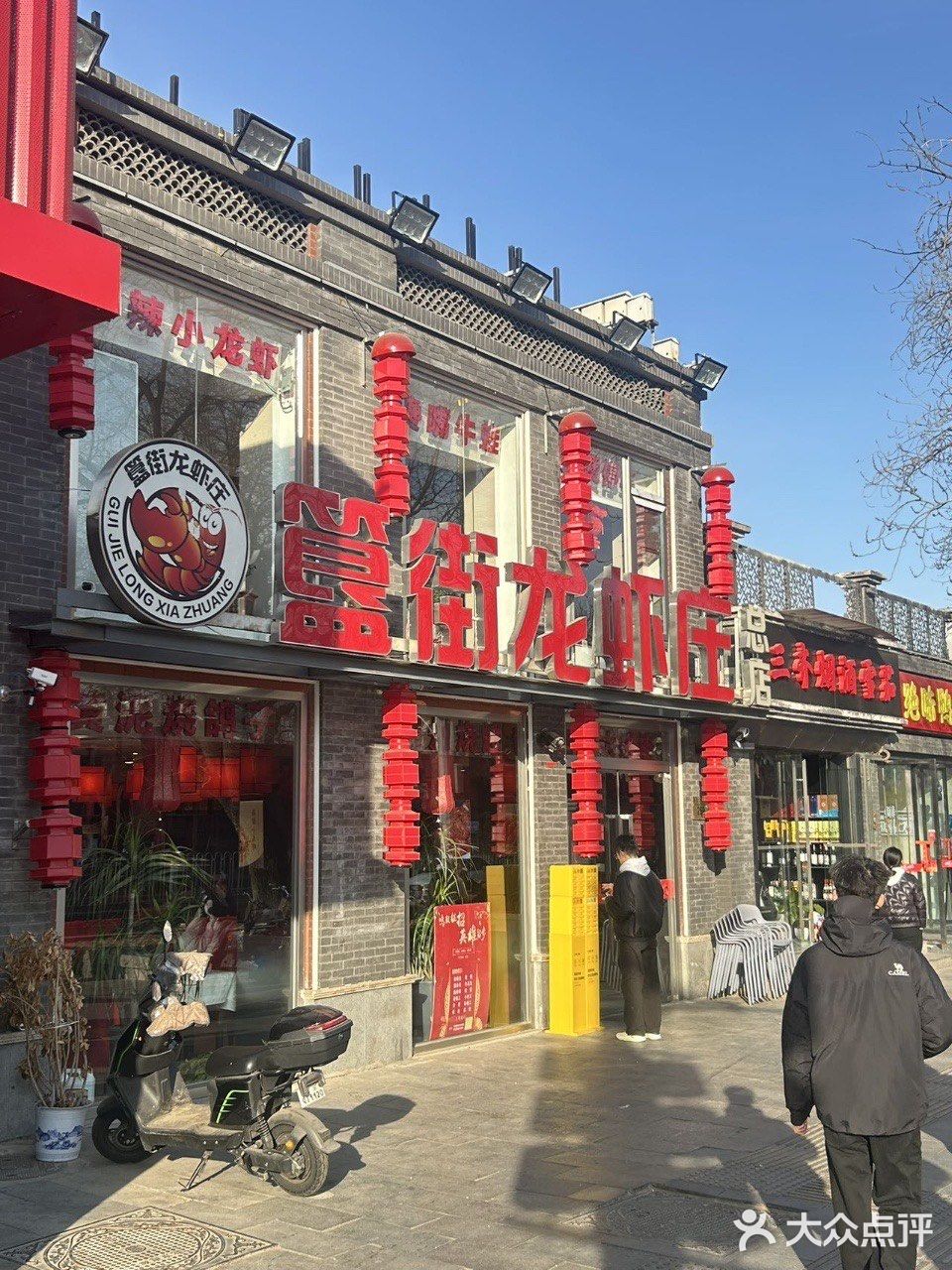 🍤🔥【簋街龙虾庄】按头安利！北京宵夜界の隐藏