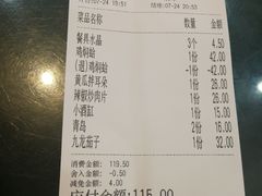 账单-蓬莱利华酒店(密汾南街店)