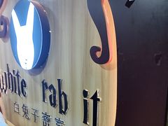 -白兔子密室(长寿路店)