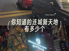 -连城·新天地(福华一路店)