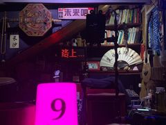 -民谣未来吧