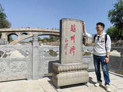 -赵州桥景区