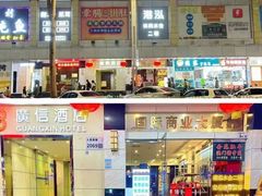 -金光华广场