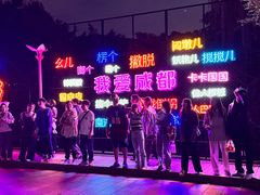 -成都欢乐谷