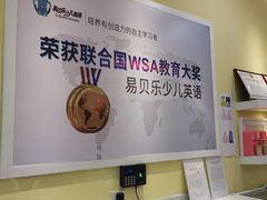 -易贝乐成长中心(坂田中心)