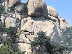 -崂山仰口游览区