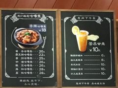 -爱辣屋咕噜鱼