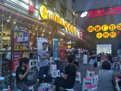 -钢管厂歆瑞源油卤串串香(春熙路太古里店)