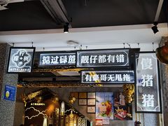 大堂-柠檬树茶餐厅(海雅缤纷城店)