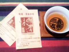 茶-味道云南·云朵山歌(东方都会广场店)