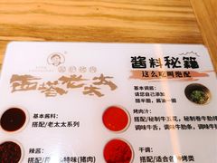 -西塔老太太泥炉烤肉(武汉摩尔城店)