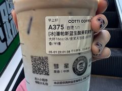 -库迪咖啡(杭州大悦城店)