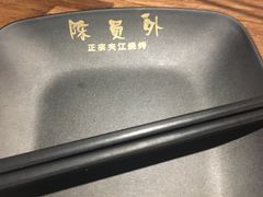 -陈员外正宗夹江烧烤(广福路店)