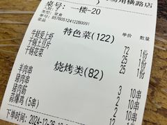 -小民大排档(马场角横路店)