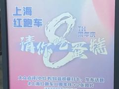 -红跑车(大学城店)