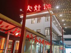 -大队长大灶鹅