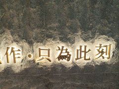 -匠和风精致料理(宁德万达店)