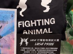 -LUSH(威尼斯人店)