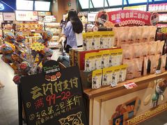 -三只松鼠(正弘城店)