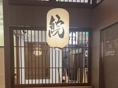 -沼津港精致料理·寿喜烧·烧鸟(青浦宝龙广场日料榜单店)