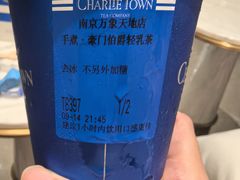 -CHARLIETOWN红茶公司(南京万象天地店)
