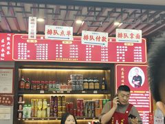 -杭嘉湖咬强羊肉面馆(永兴路总店)