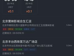 -万达影城(CBD万达广场IMAX店)