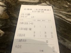 -功德林(南京西路店)