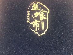 -盘飧市(春熙路店)