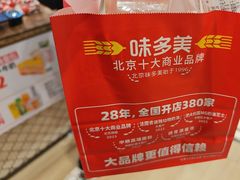 -味多美蛋糕(西安门店)