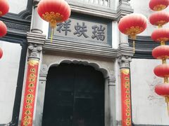 -鲜鱼口老字号美食街