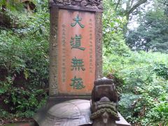 -青城山