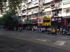 -芳婆糕团店(王府大街店)